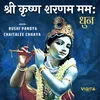 Shri Krishna Sharanam Mamah Dhun